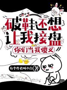 破鞋骂人是什么意思
