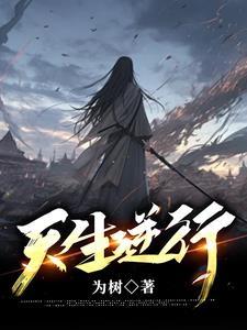 轮回者的我变成了楪祈
