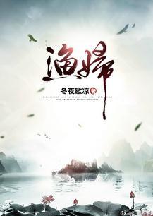 渔妇最终得了一条鲤鱼