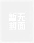 仙侠仙人抚我顶我授仙人长生 风起重山