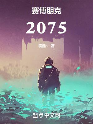 赛博朋克2077鵺
