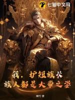 我护短啥意思