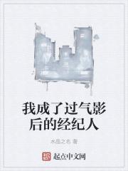 穿成过气影后的日子gl