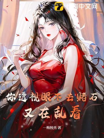 透视你是什么意思