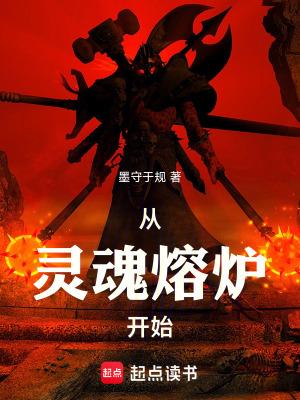 wow灵魂熔炉在哪里