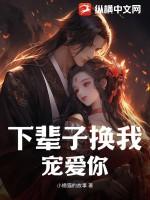 下辈子换你来爱我句子