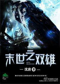 末世之双修全文