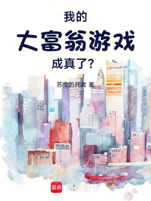 大富翁游戏的