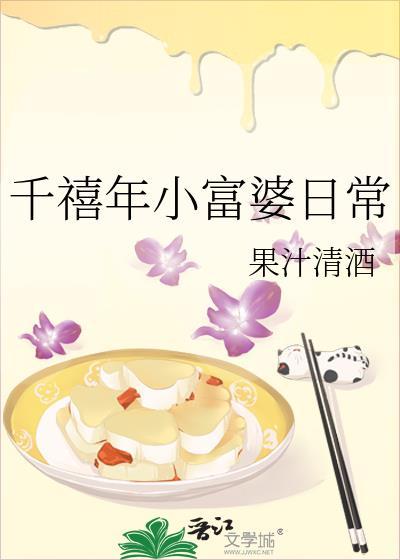 千禧年小富婆日常番外