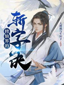 修仙的口诀