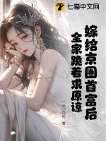 嫁给首富的明星