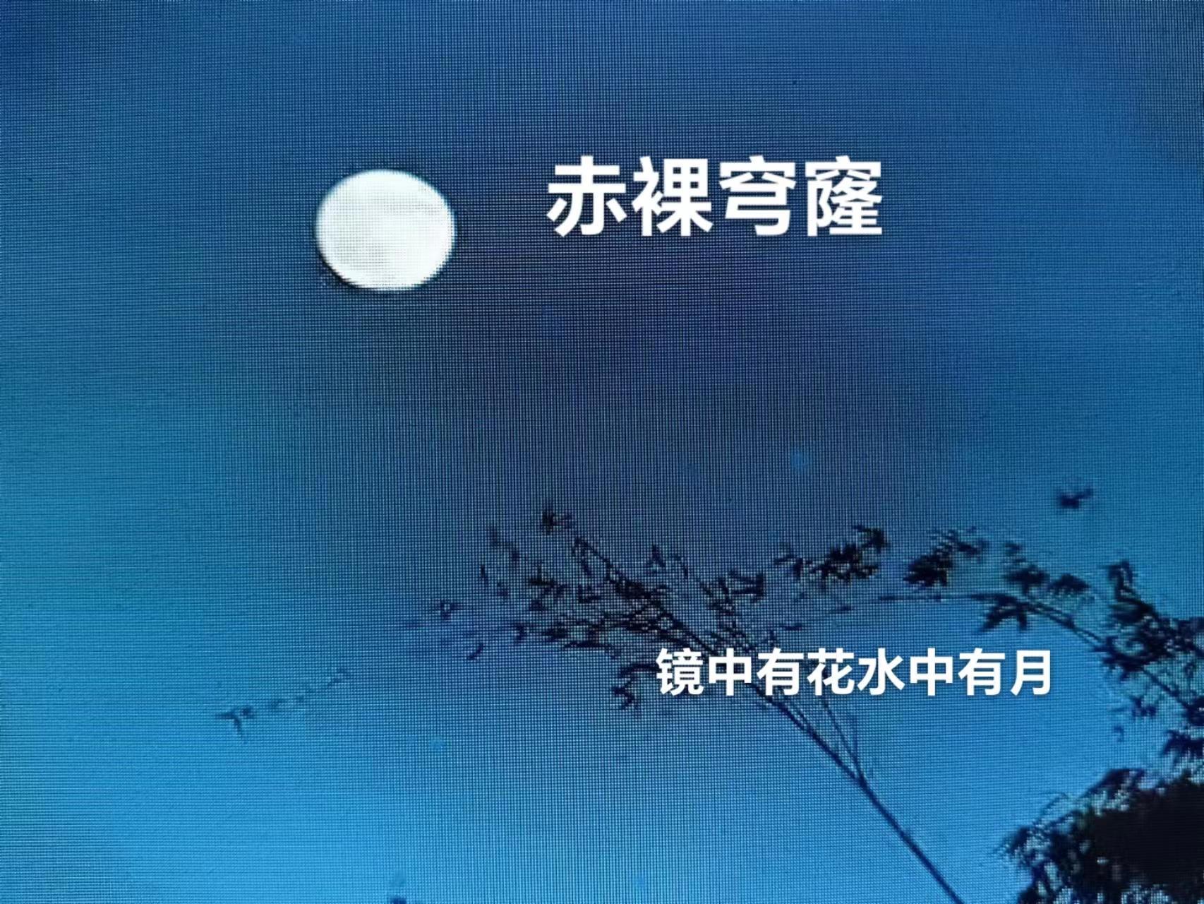 赤裸穹隆什么意思