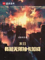 我能无限爆兵