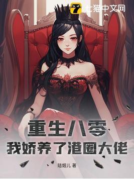 重生八零我养大了世界首富免费阅读全文