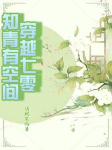 穿越书里当女主