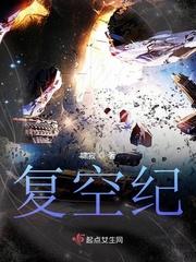 复空纪gl