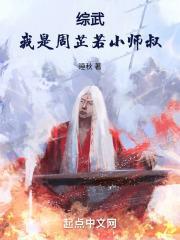 武侠周芷若
