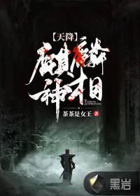 天降麟儿by