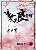美人一笑失天下是什么生肖?