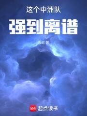 这个中洲队强到离谱 云纪