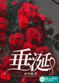 垂涎简介