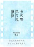 就让风与光去交缠免费阅读