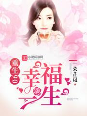 重生九零小幸福
