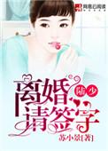陆先生请签字离婚