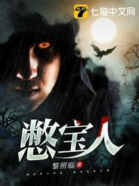 憋宝人电视剧免费观看