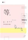 等位分查询系统