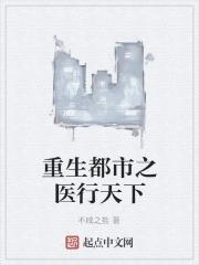 神农本草讲的是什么