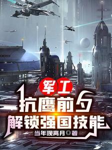 解锁强国技能txt