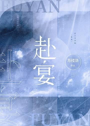 怎样邀请亲戚赴宴