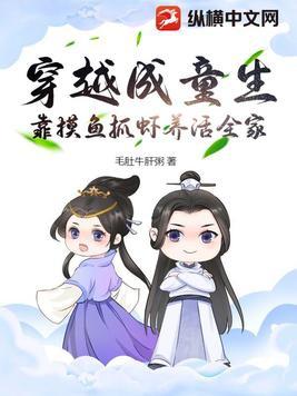 靠摸鱼抓虾养活全家为什么不更新了