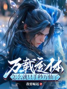 出关即无敌这本在哪里发布