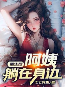 她在原地等我原文