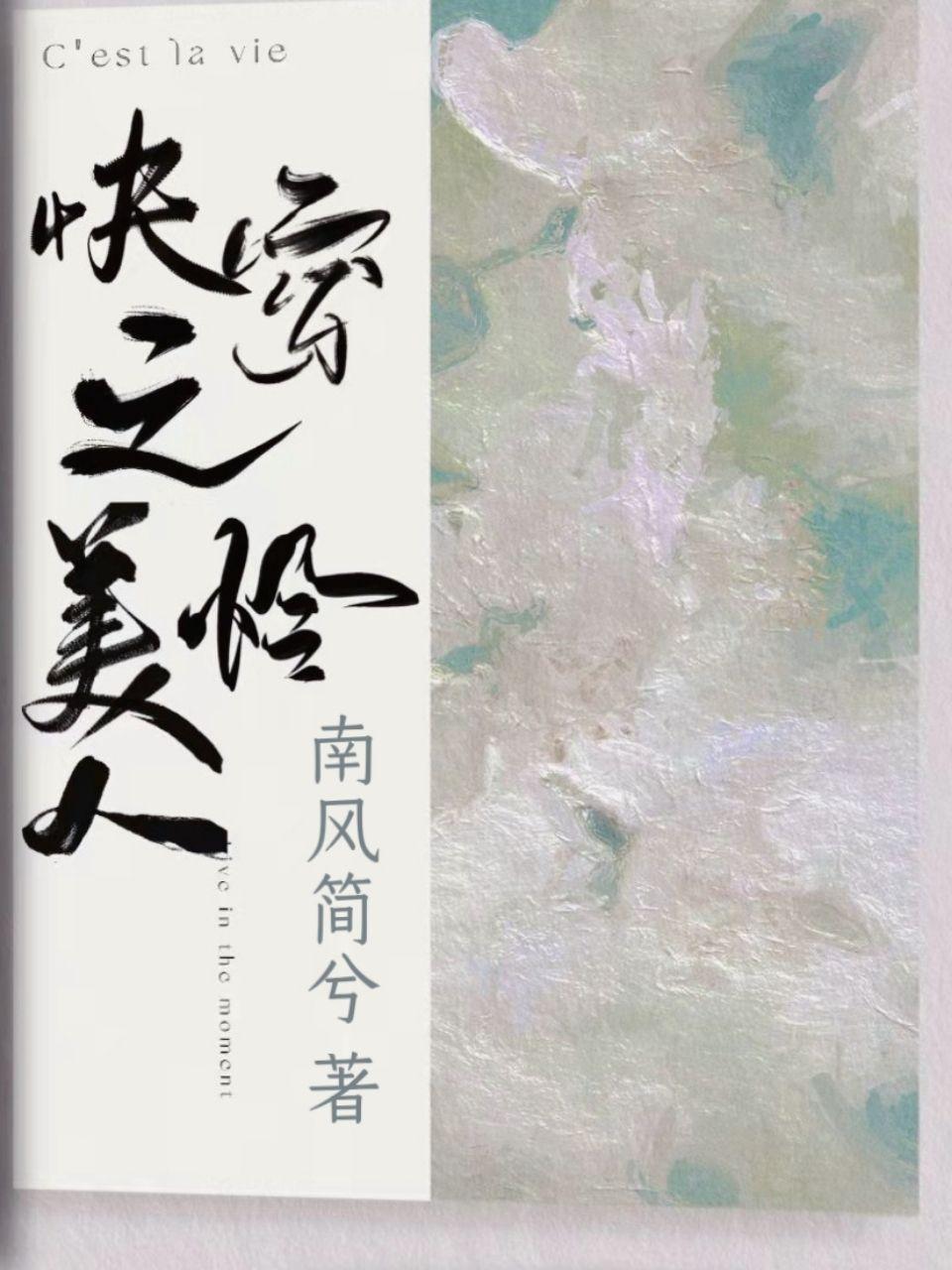 快穿之美人怜txt