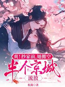流放地点