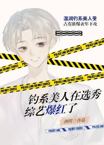 在选秀节目里当咸鱼全文免费阅读
