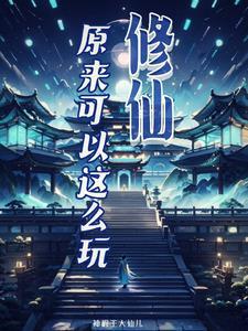 不如躺平上一句是什么