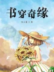 小蛇书奇缘