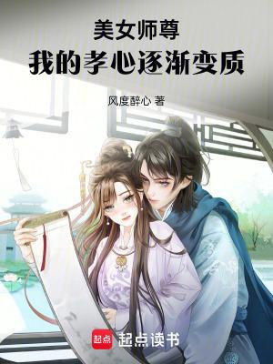 美女师尊我的孝心逐渐变质一血是第几章