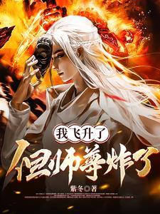 我在师尊文学里上演爸爸去哪了