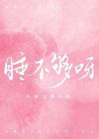 睡不够呀巧克力流心团