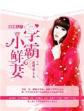 重回九八做学霸全文免费