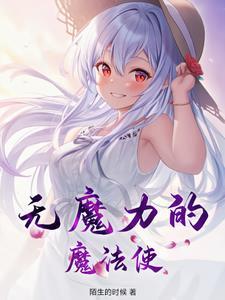 魔法工艺魔力藤蔓