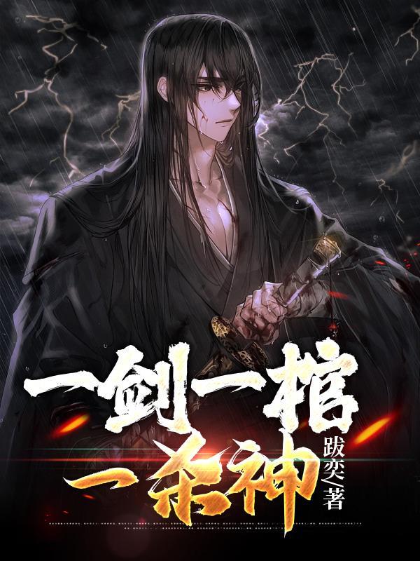 作者混沌仙尊