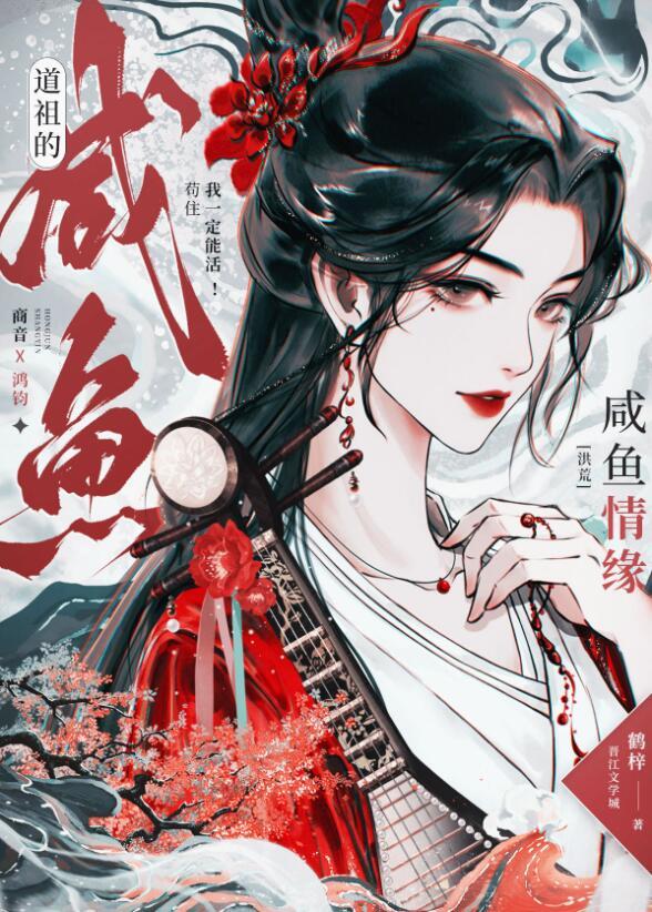 道祖系统笔趣阁