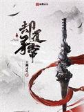 却道寻常相似的