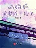 前妻成了债主第二季
